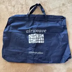 airweave pillow pillow 枕用収納バッグ　ネイビー　不織布袋