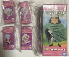 ワンピース ワールドコレクタブルフィギュア