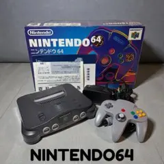 【希少品】ニンテンドー64　動作確認済み　NINTENDO64　外箱あり
