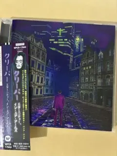 クリーパー「エターニティー,イン・ユア・アームズ」