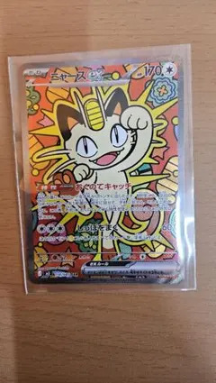 [極美品] ニャースex SAR (114/080 SV6a)