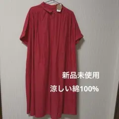 これからの季節に秋冬SALE✨bulle de savon 赤色シャツワンピース 