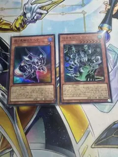 遊戯王 虚ノ異解Δゲヘナ 狂嵐異解Δプートニオン 2枚セット