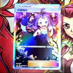 【超希少・美品】ポケモンカード アセロラ エクストラバトルの日 中国語 台湾版のサムネイル