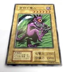 遊戯王 きのこマン 初期 ノーマル - メルカリ