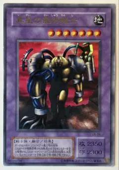 遊戯王 異星の最終戦士 2期ウルトラ - メルカリ
