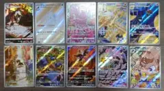 ポケカ_ARまとめ売り10枚セット引退品①