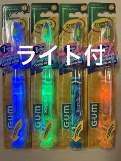GUM Crayola 子供用 歯ブラシ 1分間タイマーライト付き 4本セット