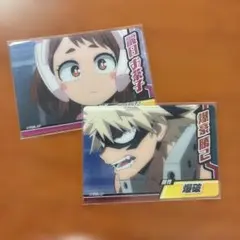 僕のヒーローアカデミア 麗日お茶子 爆豪勝己 カードセット