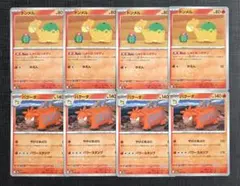 【MEGAドリームex】ドンメル　進化ライン　各4枚セット①