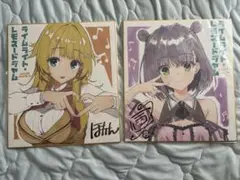 ライムライトレモネードジャム 色紙 セット
