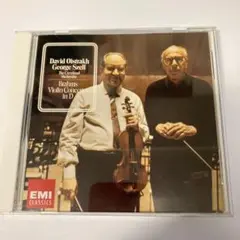 オイストラフ　ブラームス ヴァイオリン協奏曲 CD