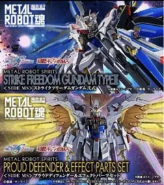 2025年最新】ストライクフリーダムガンダム弐式 プラウド