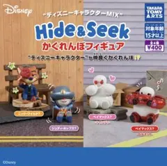 ①ディズニーキャラクターMIX　Hide＆Seek　かくれんぼフィギュア　全4種