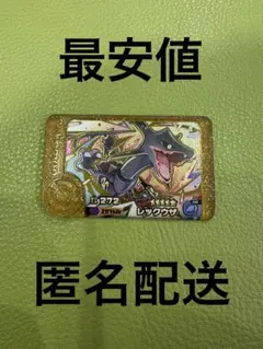 最安値匿名配送　ポケモンフレンダ　ベストタッグ第３弾　レガシーピック　レックウザ