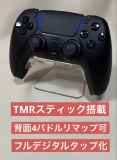 PS5 デュアルセンス　コントローラー　TMRスティック　背面4パドル⑧