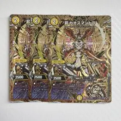 昇 カオスマントラ フォーチュンカオスマントラ 秘 シク シークレット
