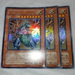 2025年最新】遊戯王 超伝導恐獣の人気アイテム - メルカリ