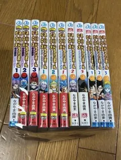 スーパードラゴンボールヒーローズ　11冊　漫画セット　コミック