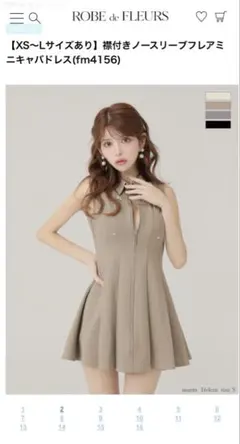 ROBE de FLEURS fm4156 ノースリーブフレアミニキャバドレス