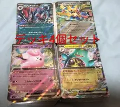 ゲリラ　ポケモンカード　デッキまとめ売り　リーリエ　ナンジャモ　Ｎ　ホップ