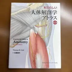 BASIピラティス教本 英語バージョンと日本語バージョン - メルカリ