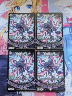 堕∞魔 ヴォゲンム　4枚のサムネイル
