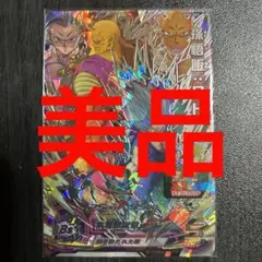 2026年最新】孫悟飯sh ugm5の人気アイテム - メルカリ