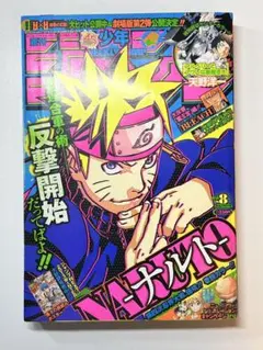 週刊少年ジャンプ 2012年34号 35号 NARUTO - メルカリ