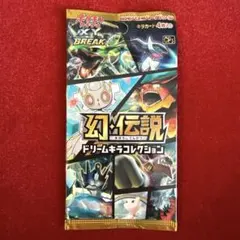 2026年最新】幻 伝説ドリームキラコレクション パック 未開封の人気