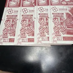 GUNDAM CARD GAME ドモン・カッシュ 4枚セット