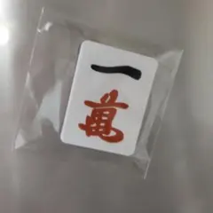 Yuichiro様 リクエスト 2点 まとめ商品