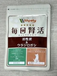 고양이의 일일 신장 활동, 가다랑어 맛