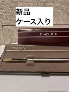 PARKER 50 ファルコン 万年筆 ボールペン セット ブラウン PARKER 50 ファルコン 万年筆 ボールペン セット ブラウン - メルカリ