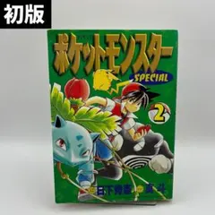 2026年最新】ポケスペ 真斗の人気アイテム - メルカリ