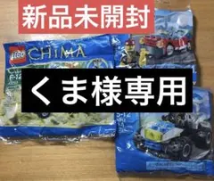 LEGO  レゴシティ　レゴブロック　30253 30221 30013 海外版のサムネイル