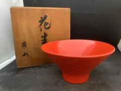 花生　赤鉢　花器