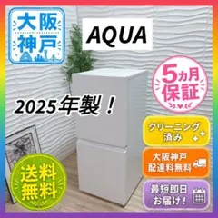 ◇大阪府神戸市配達無料！◇5ヶ月保証！◇パナソニック◇2023年製