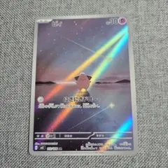 2026年最新】ピィARの人気アイテム - メルカリ
