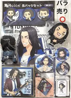 東京リベンジャーズ 場地圭介 グッズセット③