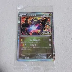 ポケモンカード　レックウザ 144/BW-P 未開封品 レックウザ (未開封) 144/BW-P｜ポケカシングルカード通販｜Cloveストア