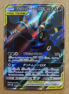 ブラッキー&ダークライGX SR ポケモンカードゲーム