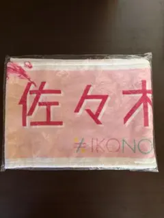 佐々木舞香 イコノイジョイ2024 ＝LOVE個別タオル