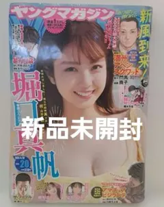 2026年最新】堀口真帆の人気アイテム - メルカリ