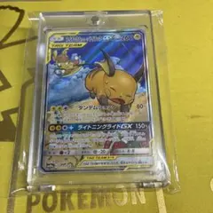 ポケモンカード】絶版！GXスタートデッキ 雷ライチュウ 新品未開封 3個