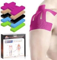 カット済みテーピング 肩 伸縮 テーピングテープ 12Pcs