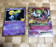 【送料無料】ポケモンカード 30th MサーナイトEX ユクシー ２枚セット