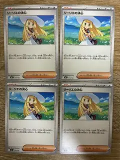 ポケモンカード リーリエの決心 4枚セット - メルカリ