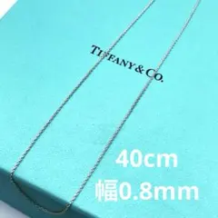 美品⭐️ティファニー⭐️ネックレス⭐️あずき チェーン⭐️sv925