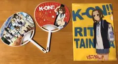 ローソン限定　アニメ「けいおん！！」うちわ、クリアファイルセット